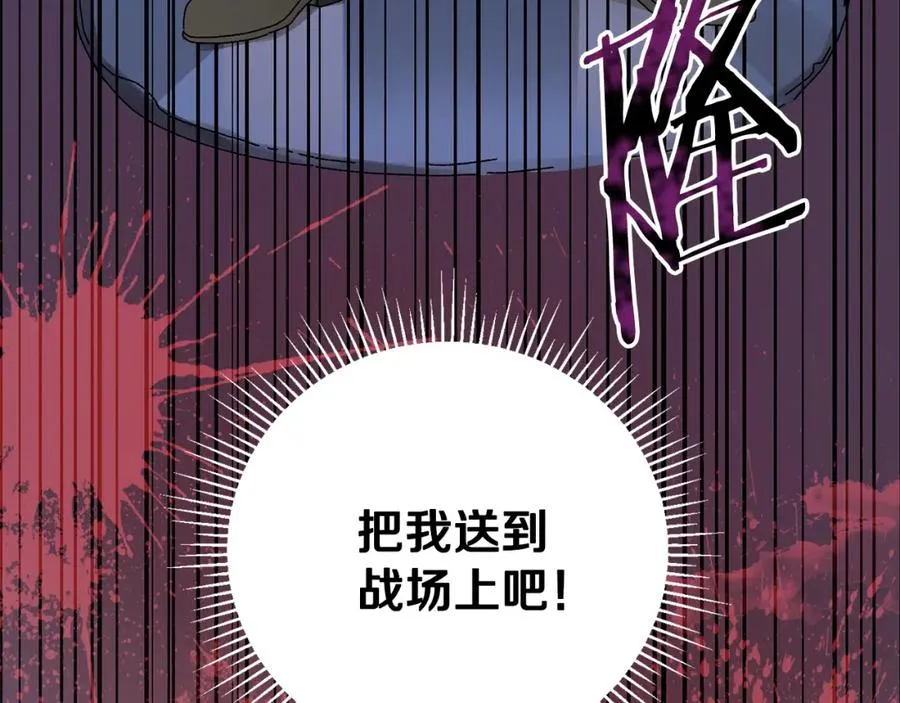 第23话 仇人相见 第56页