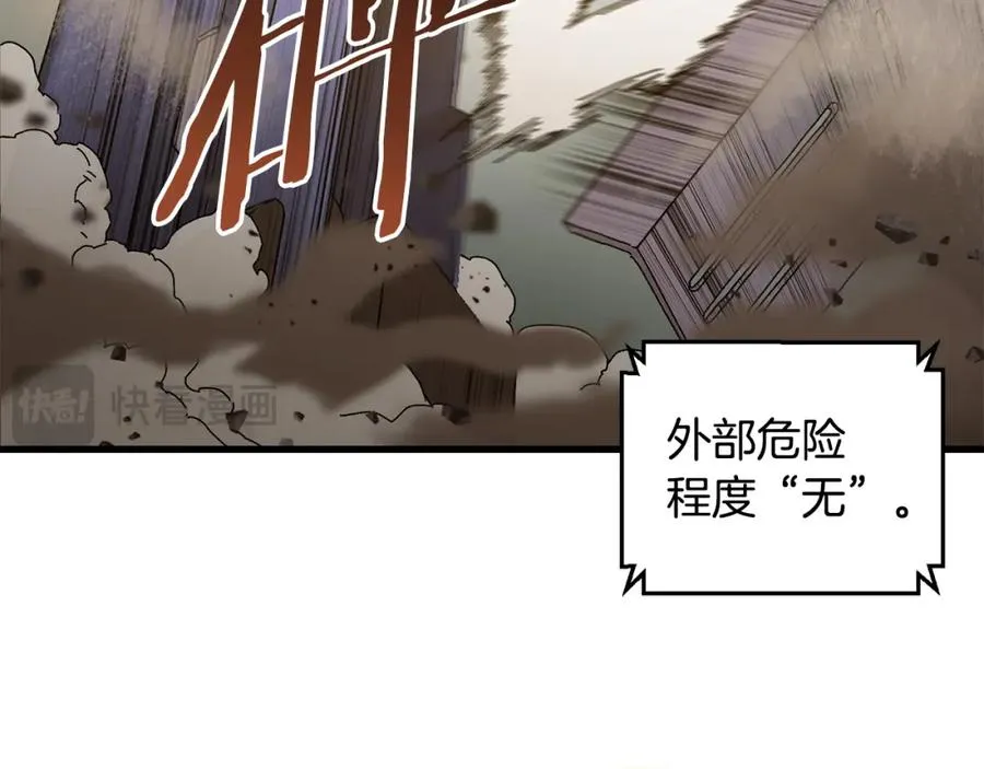 第23话 仇人相见 第67页