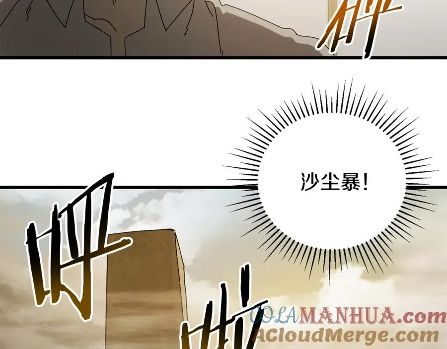 第23话 仇人相见 第97页
