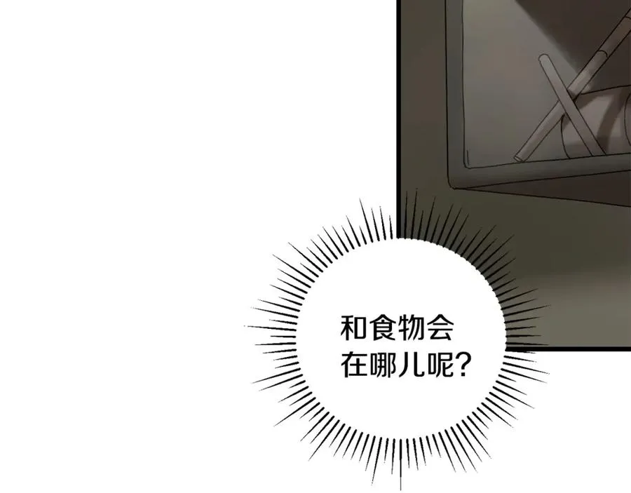 第23话 仇人相见 第111页