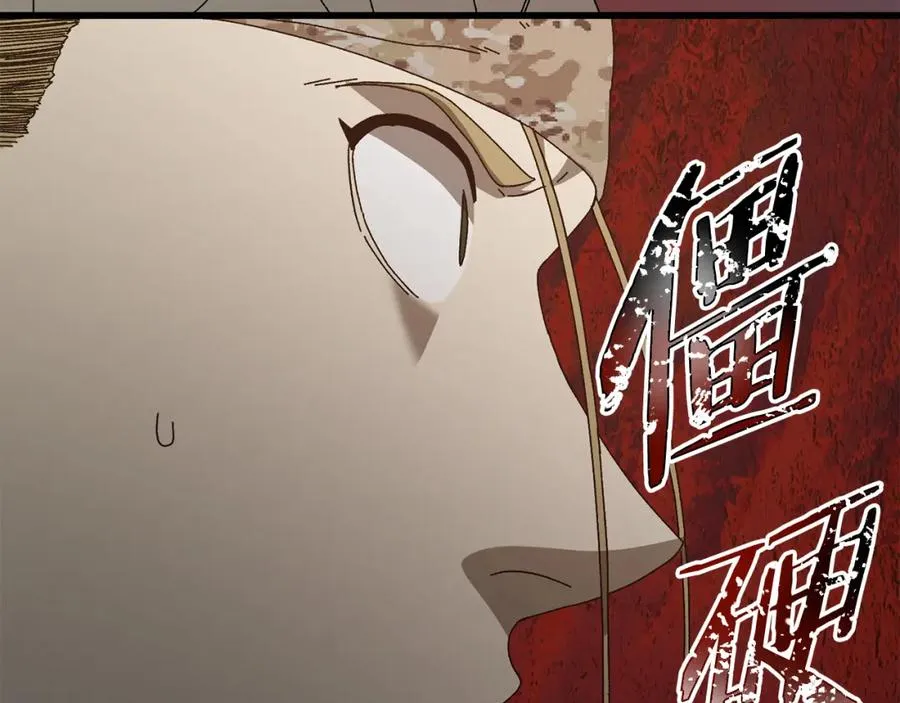 第23话 仇人相见 第118页