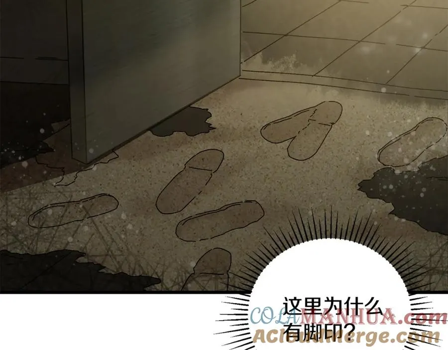第23话 仇人相见 第121页