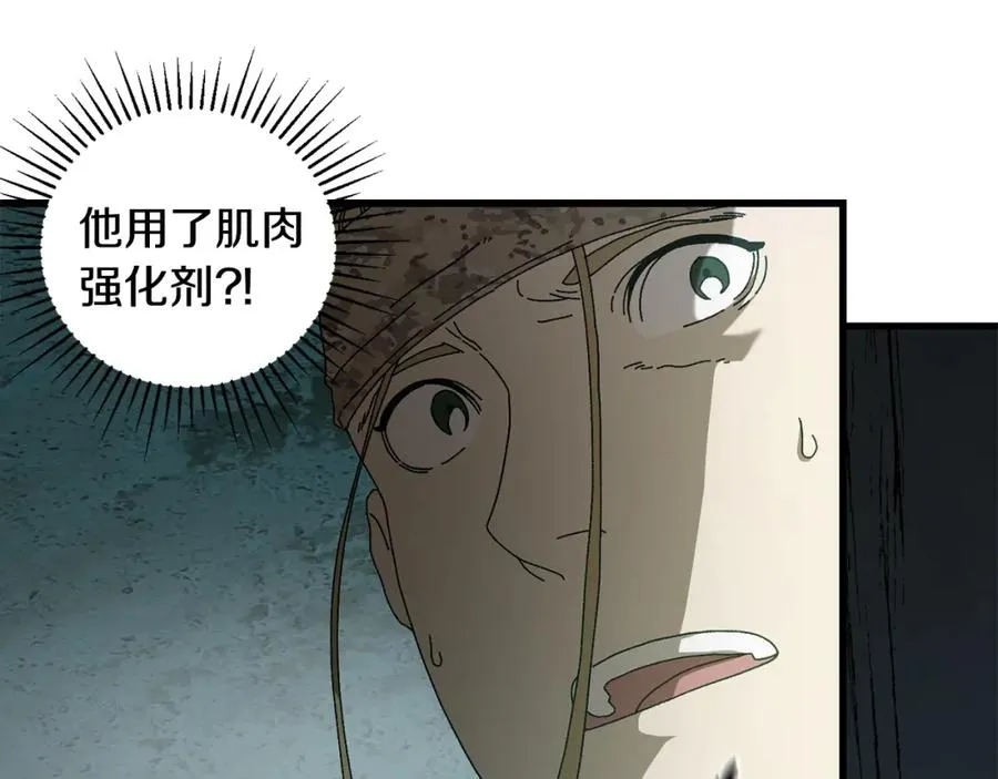 第23话 仇人相见 第134页