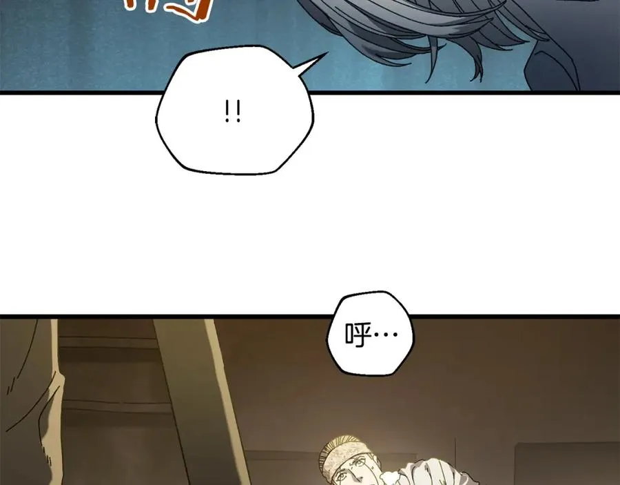 第24话 狙击手 第14页
