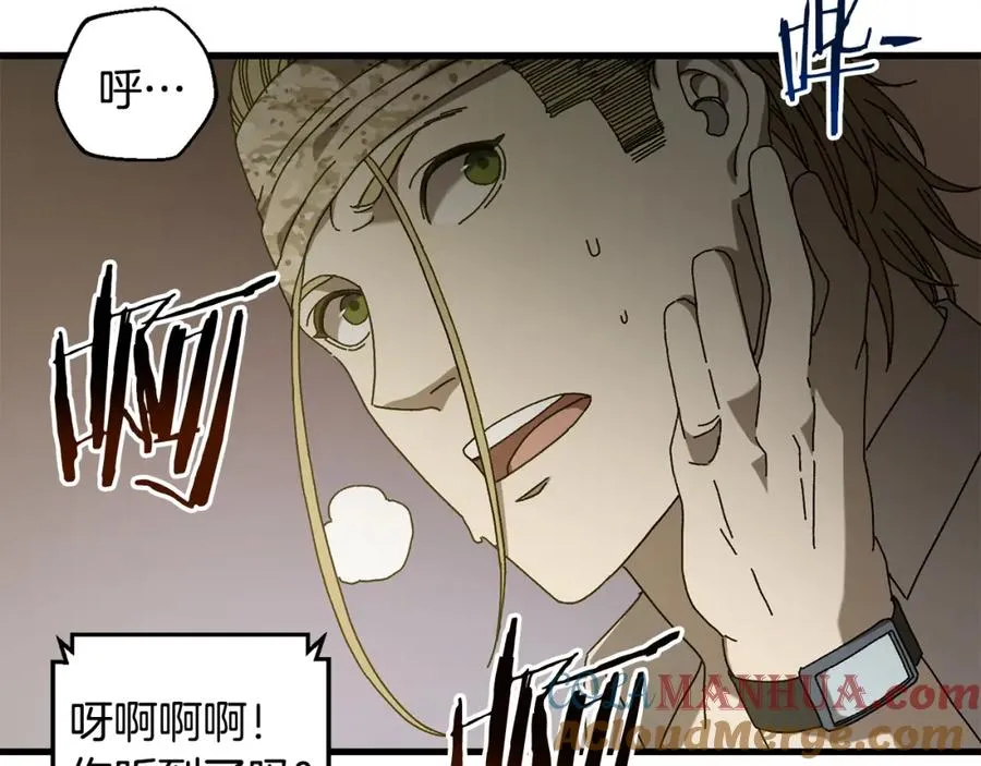 第24话 狙击手 第17页