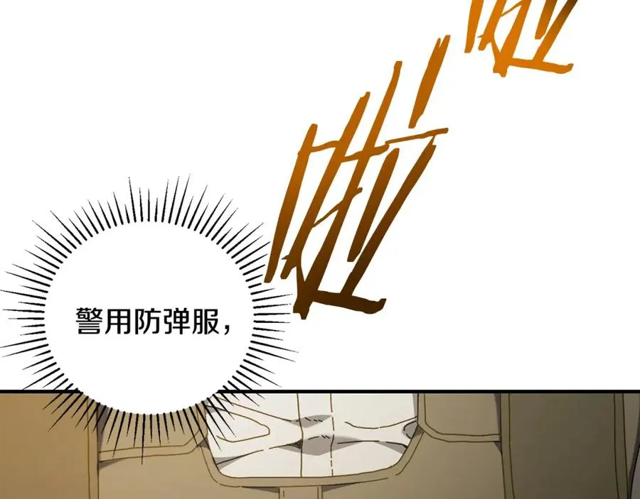 第24话 狙击手 第28页