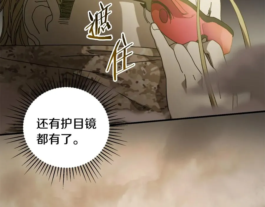 第24话 狙击手 第30页