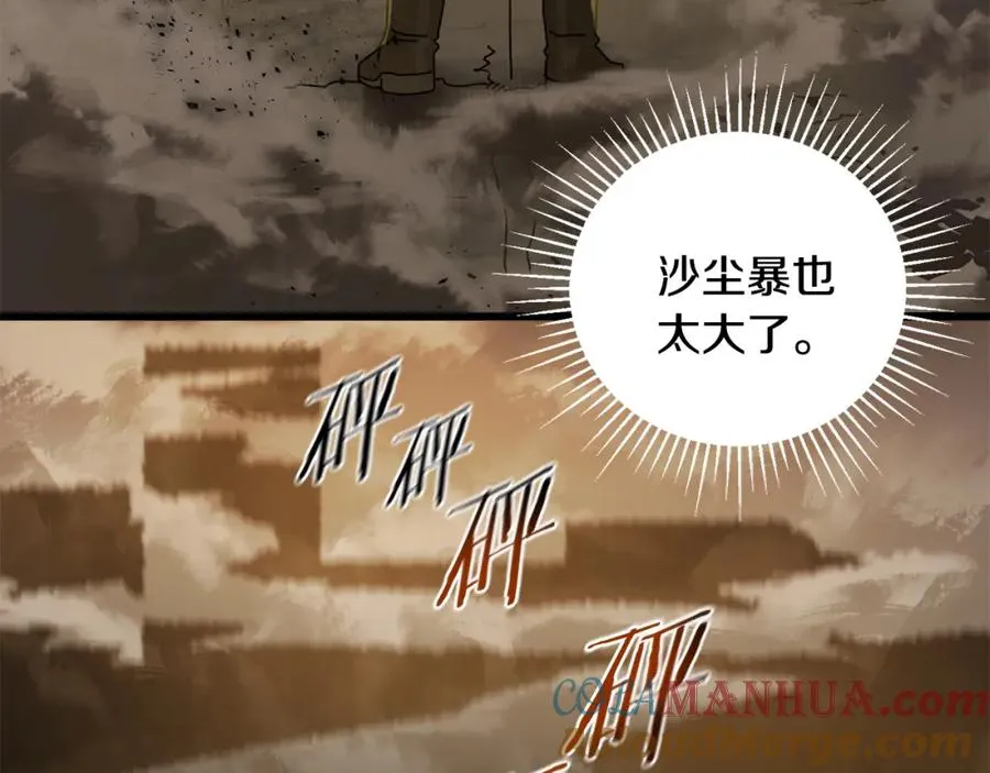 第24话 狙击手 第33页