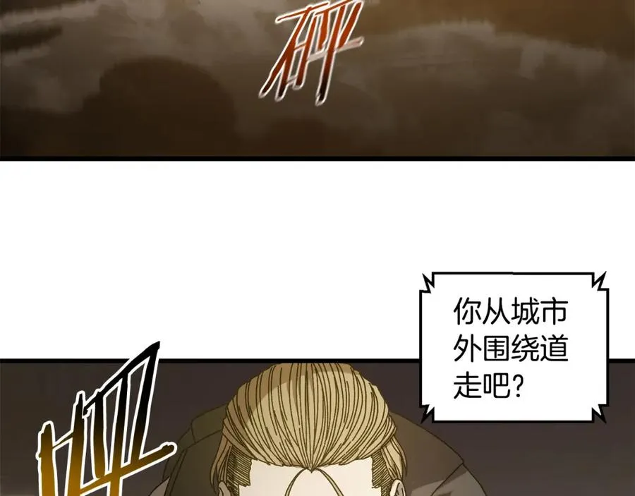 第24话 狙击手 第34页