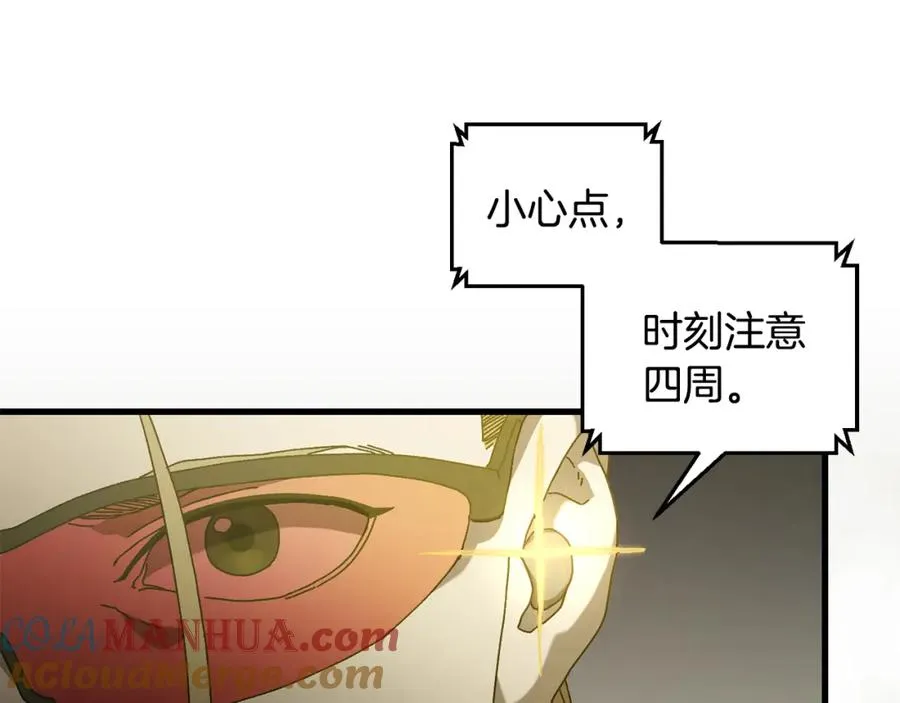 第24话 狙击手 第37页