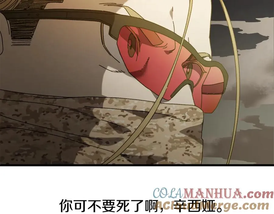 第24话 狙击手 第41页