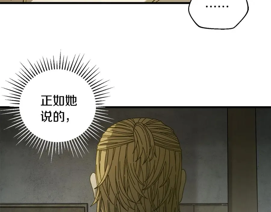 第24话 狙击手 第56页