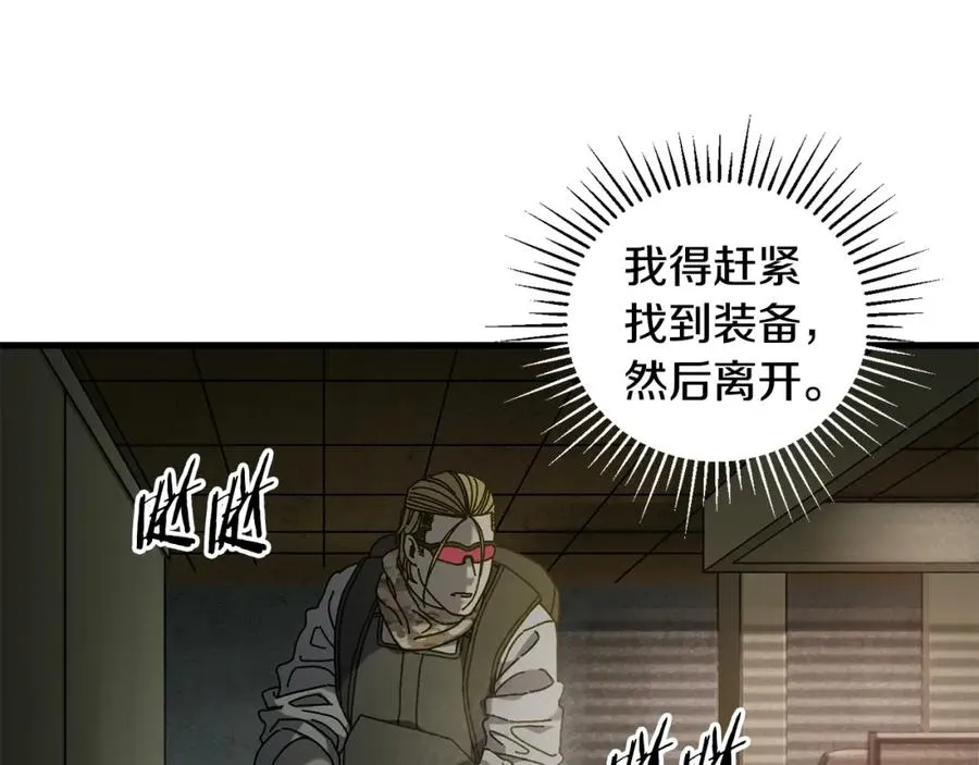 第24话 狙击手 第58页