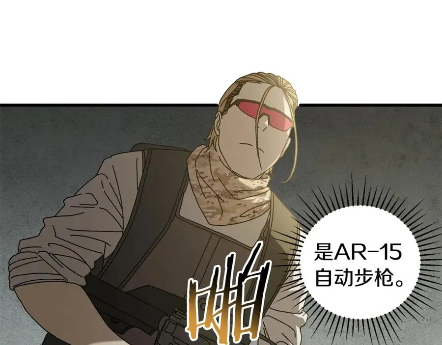 第24话 狙击手 第70页