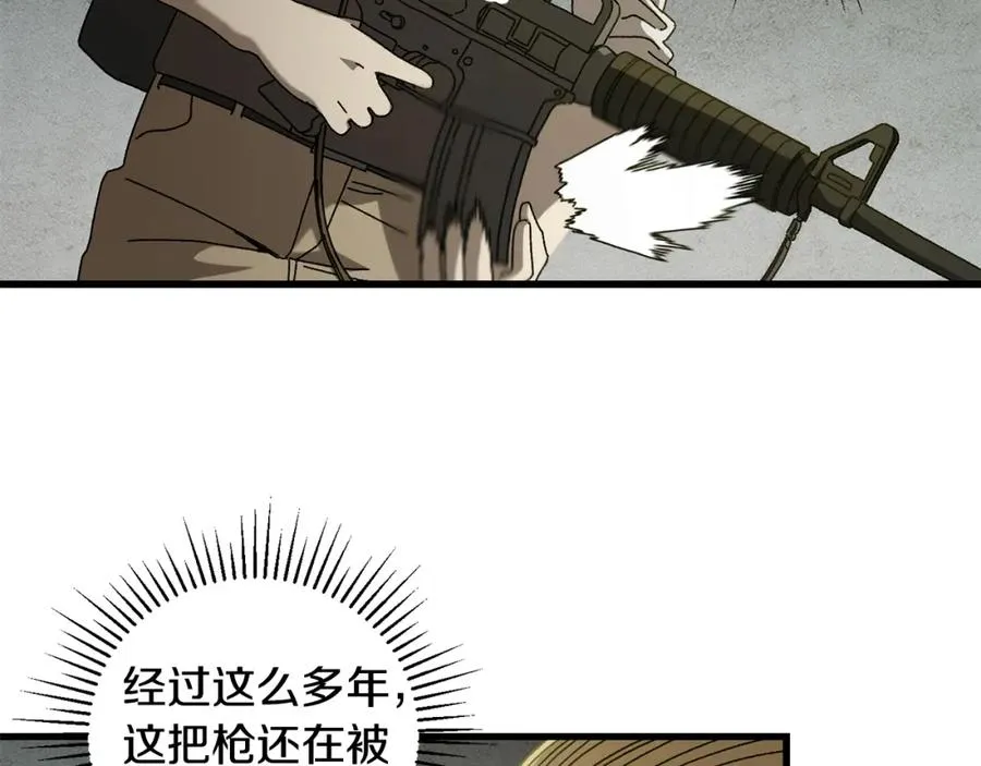 第24话 狙击手 第71页