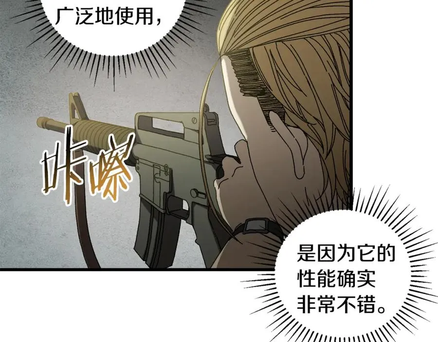 第24话 狙击手 第72页
