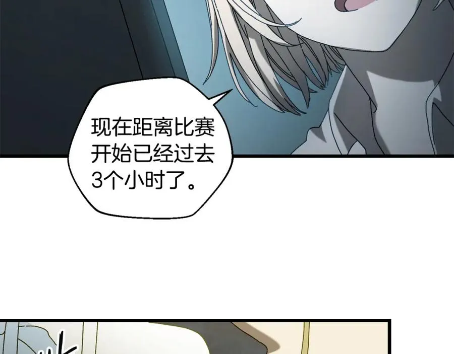 第24话 狙击手 第76页