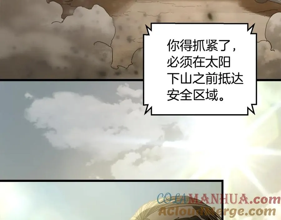 第24话 狙击手 第81页