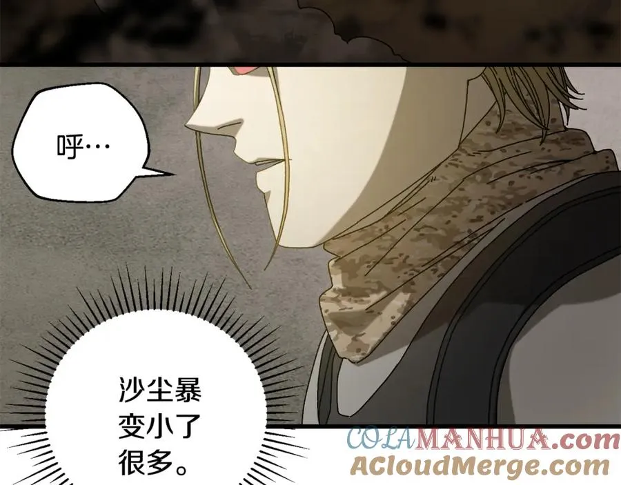 第24话 狙击手 第85页