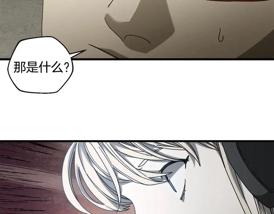 第24话 狙击手 第88页