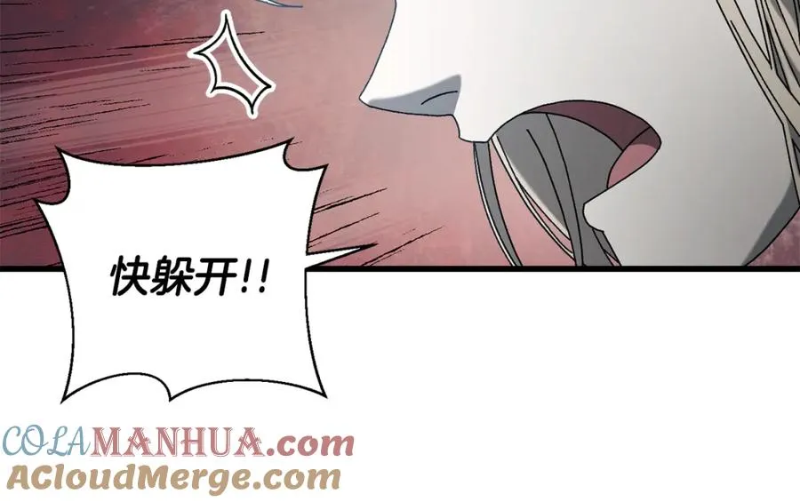 第24话 狙击手 第89页