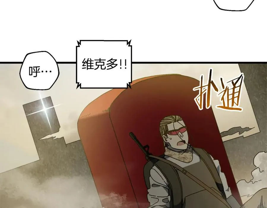 第24话 狙击手 第96页