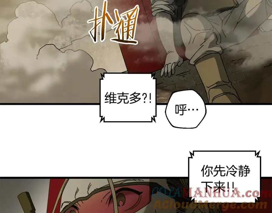 第24话 狙击手 第97页