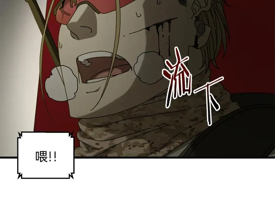 第24话 狙击手 第98页