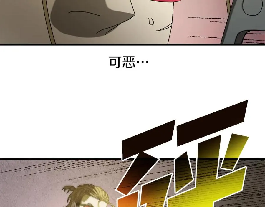 第24话 狙击手 第115页
