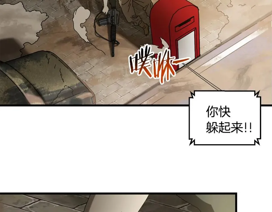 第24话 狙击手 第118页