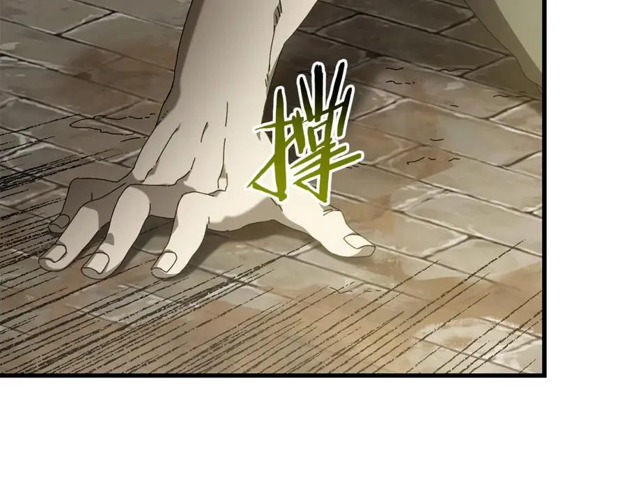 第24话 狙击手 第119页