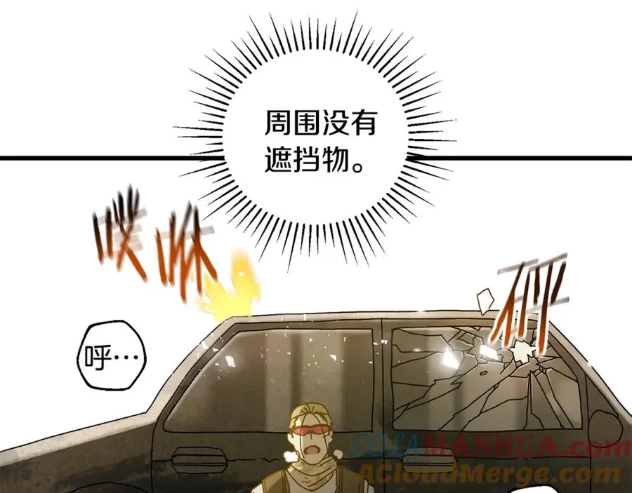 第24话 狙击手 第125页