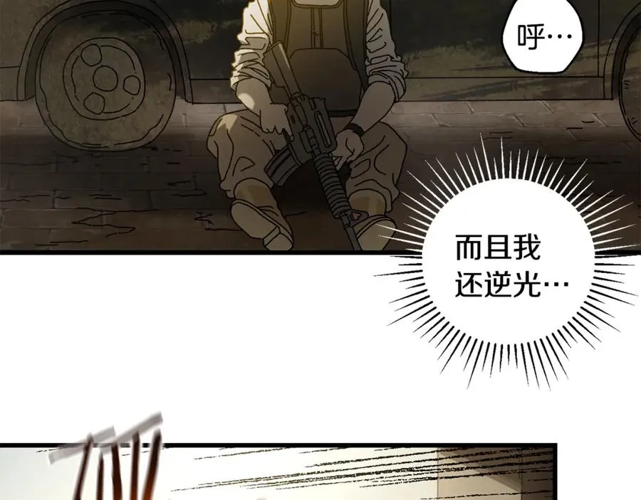 第24话 狙击手 第126页