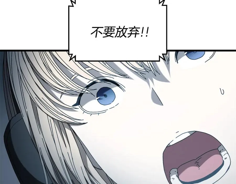 第24话 狙击手 第138页