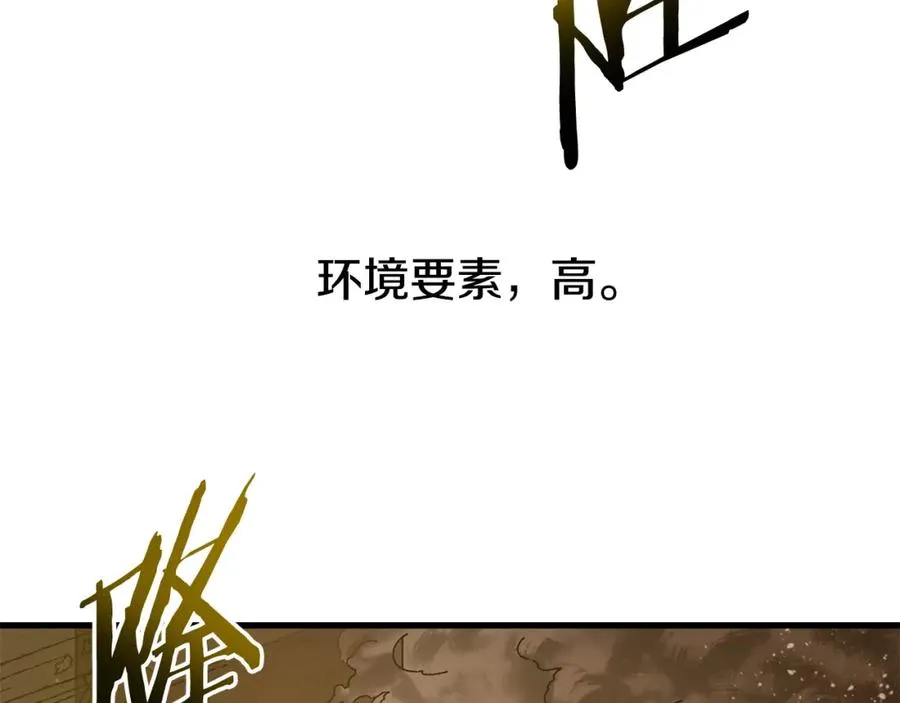 第24话 狙击手 第146页