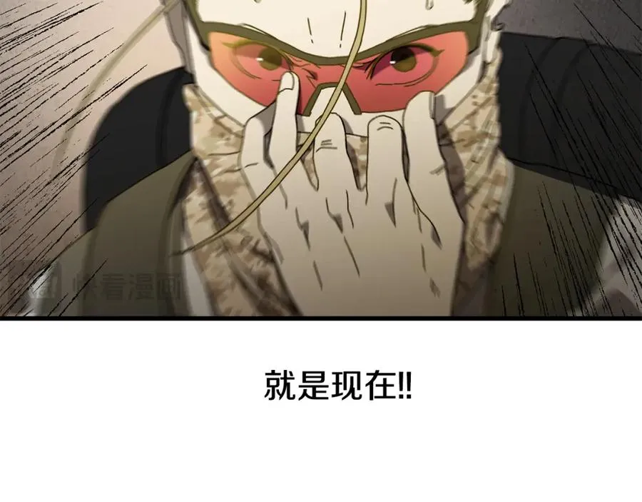 第24话 狙击手 第151页