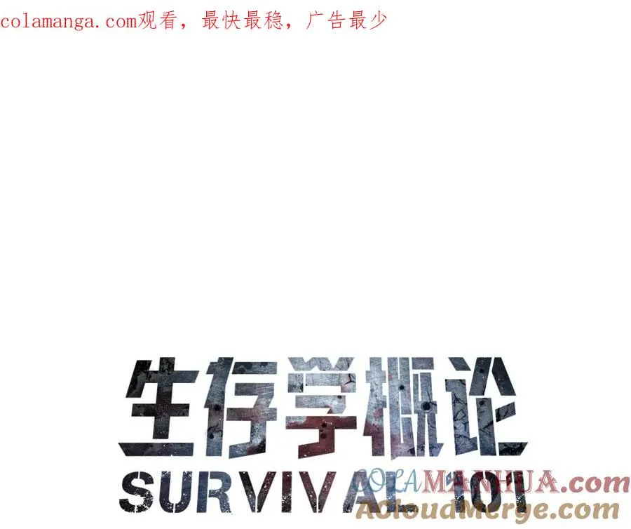 第25话 配合不错 第1页