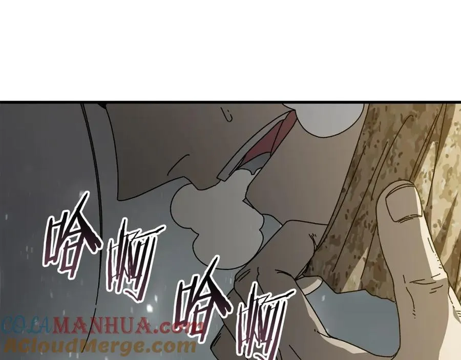 第25话 配合不错 第25页