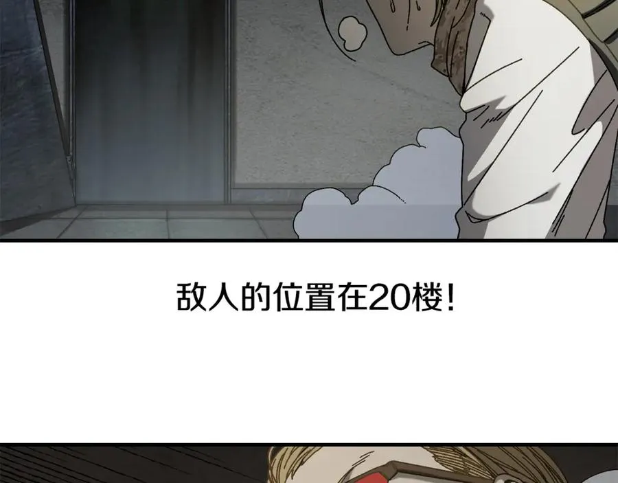 第25话 配合不错 第27页