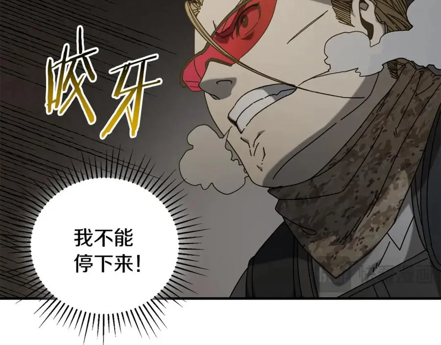第25话 配合不错 第28页
