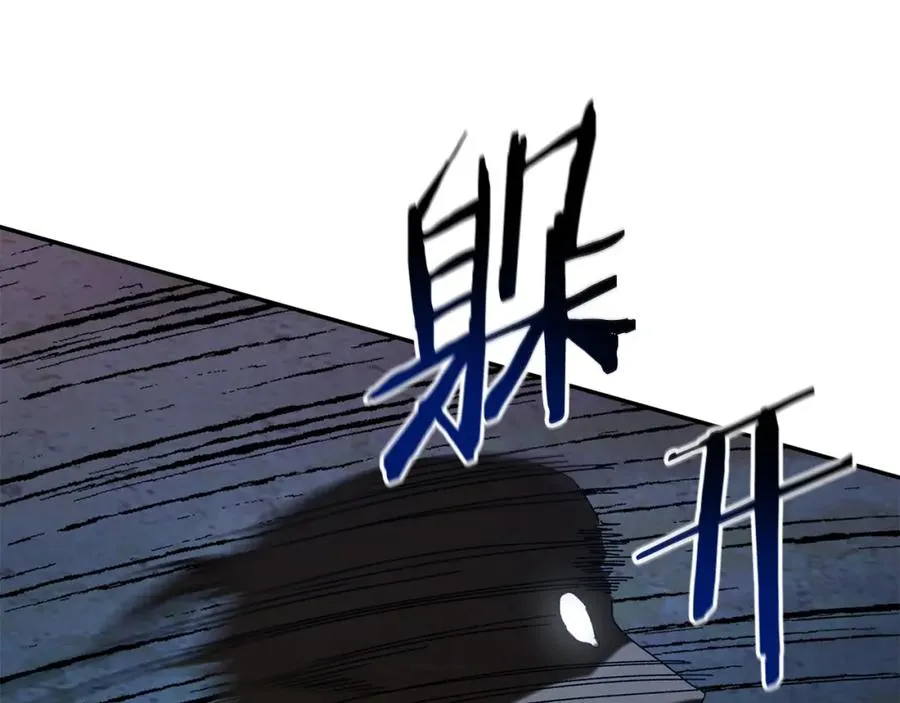 第25话 配合不错 第47页