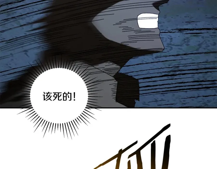 第25话 配合不错 第48页