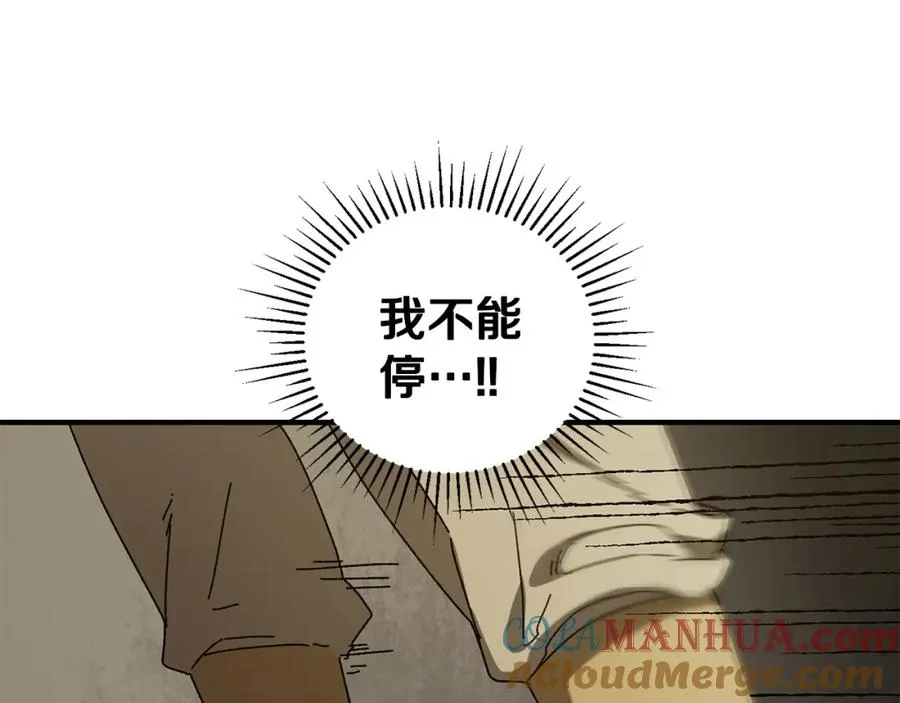 第25话 配合不错 第53页