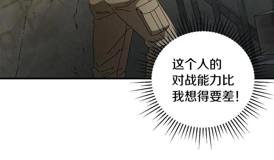 第25话 配合不错 第59页