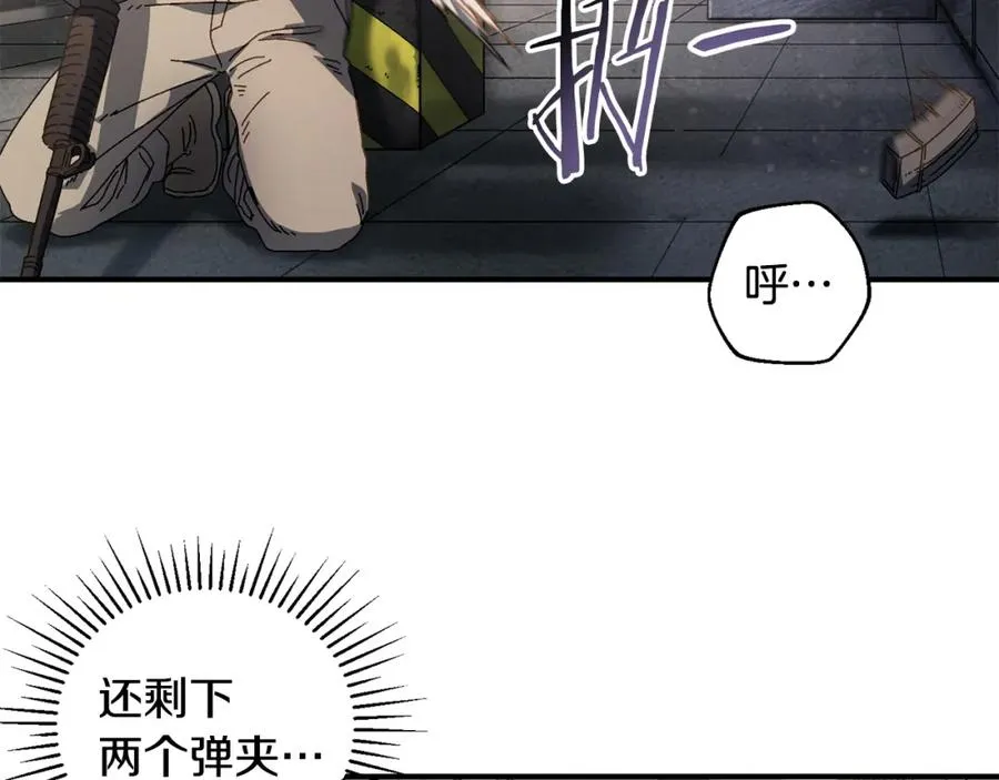 第25话 配合不错 第76页
