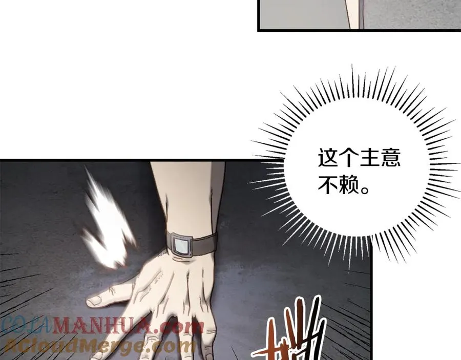 第25话 配合不错 第85页