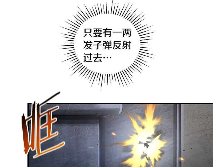 第25话 配合不错 第91页