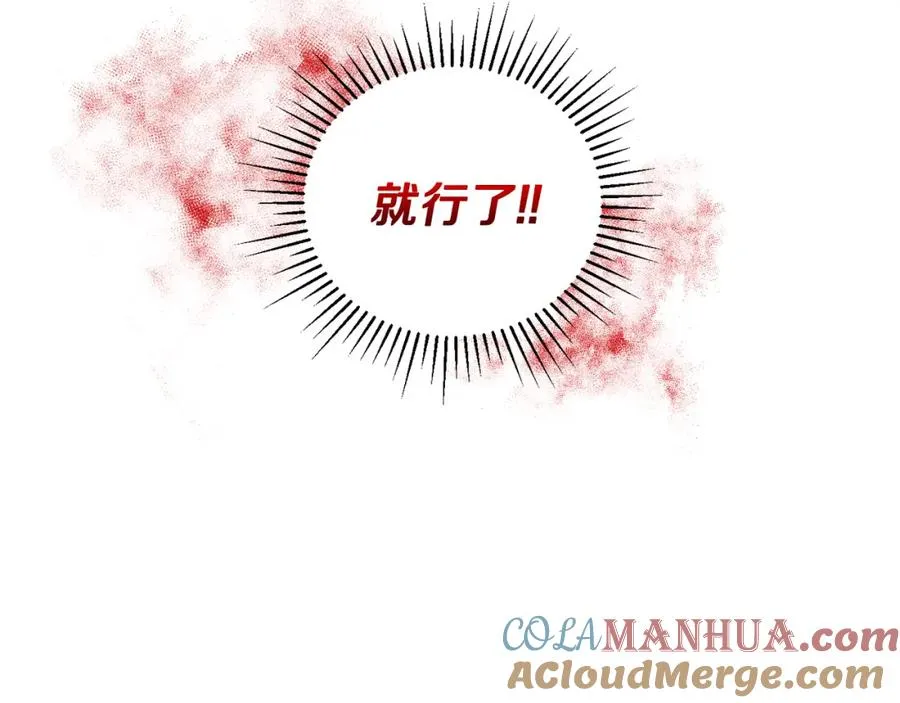 第25话 配合不错 第93页