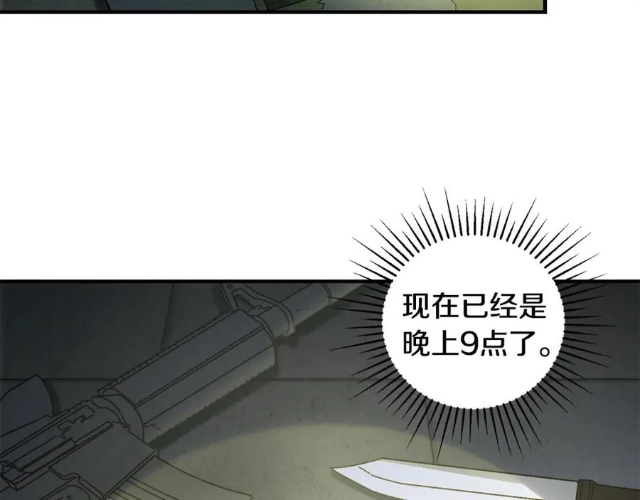 第25话 配合不错 第119页