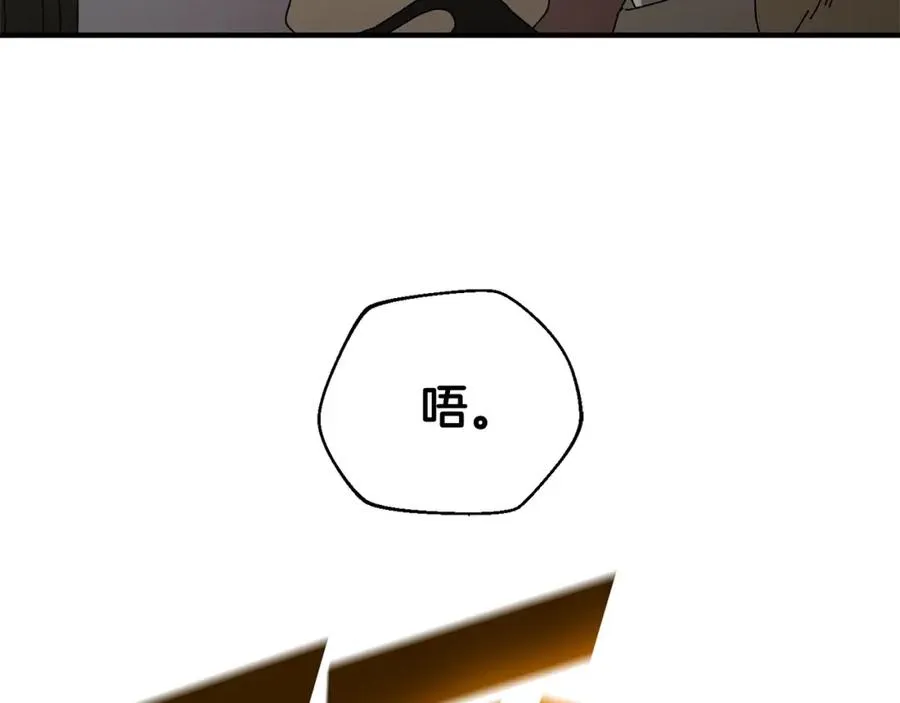 第26话 新规则 第3页